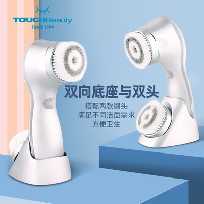 TOUCHBeauty TB-1582洁面仪温和款好不好（touchbeauty洁面仪哪款好用）