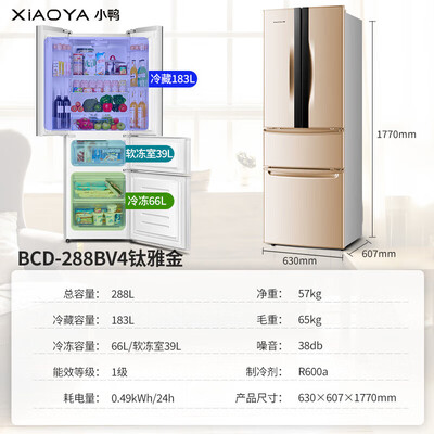 小鸭牌288升三开门冰箱测评看真相（小鸭牌冰箱怎么调节制冷）-图片2