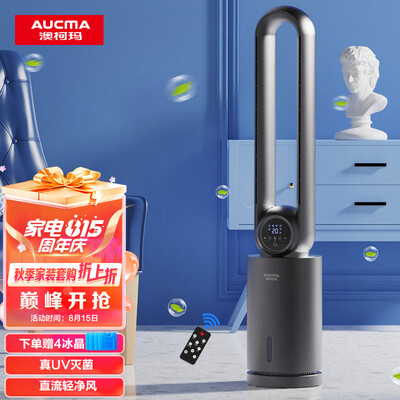 澳柯玛风扇好吗？实测澳柯玛FS-15A139(Y)冷风扇，靠谱内幕大揭秘-图片1