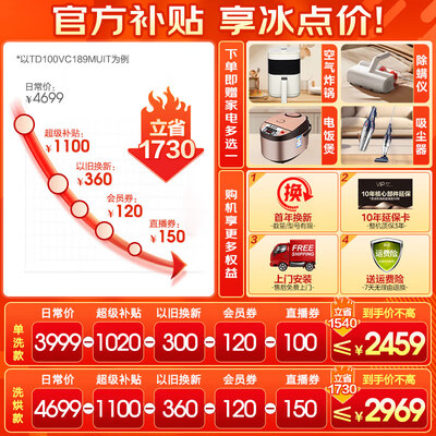 小天鹅189洗衣机10公斤洗烘一体变频测评看真相（小天鹅洗衣机怎么操作教程视频）-图片6