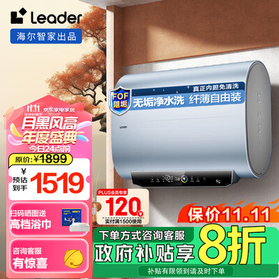 海尔 LEC6001HD-F3A 60升电热水器怎么样(海尔电热水器哪款好最实用)-图片4