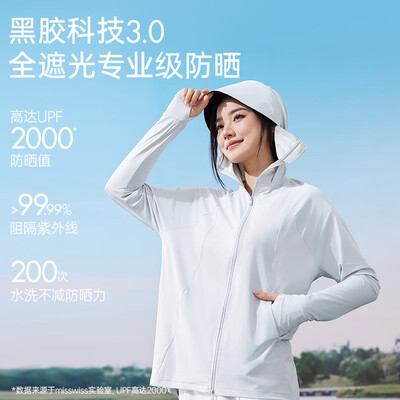 MissWiss谢娜同款防晒衣女夏新款时尚防晒服防紫外线中长款宽松凉感风感波评测说真相（misswiss防晒衣和茉寻防晒衣哪个好）-图片3