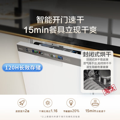 海尔洗碗机h40和cn13（海尔 Haier 白日梦想家W30S洗碗机测评看真相）