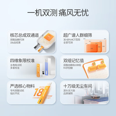 鱼跃血糖仪550580区别(鱼跃GU200血糖仪评测说真相)
