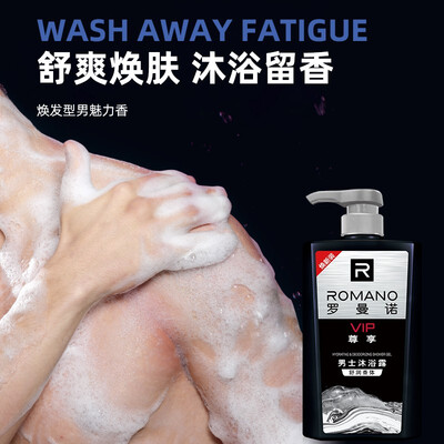 罗曼诺男士沐浴露600ml质量烂不烂（罗曼诺男士沐浴露怎么样）-图片1