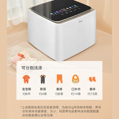 美的洗衣机mb和mg的区别(美的迷你洗衣机 MNB20-01W内衣洗衣机值得手入吗)