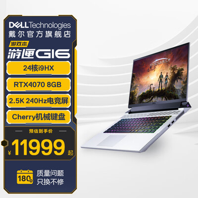 戴尔g15r7和i7(戴尔G16-7630游戏本好不好)