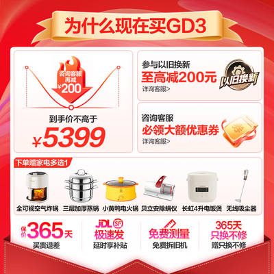 海尔太空能热水器好还是空气能好（海尔太空能热水器 265升 GD3型号空气能热水器测评看真相）-图片1
