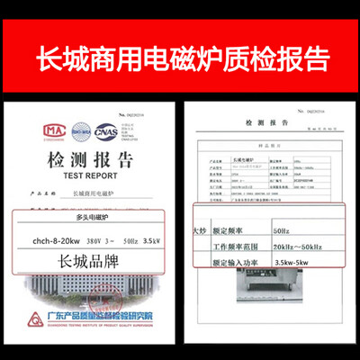 长城电磁炉怎么样（长城 6头3500W 电磁炉商用电磁炉测评看真相）-图片2