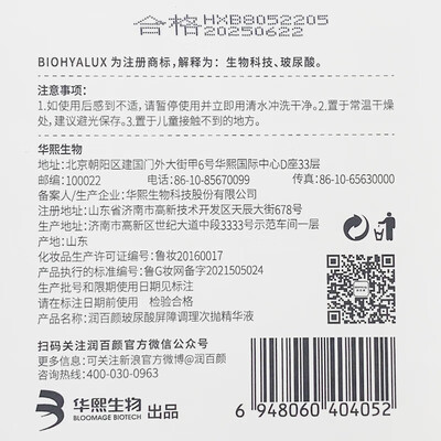 润百颜玻尿酸紧致和水润哪个好（润百颜玻尿酸水润精华液1.5ml*5支补水保湿精华水测评看真相）