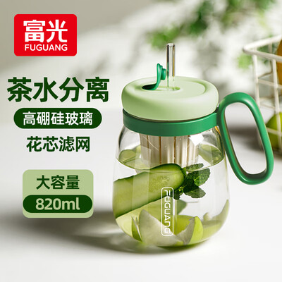 富光（fuguang）倾悦单层玻璃吸管杯（电商款）WFB1120-820 820ml
