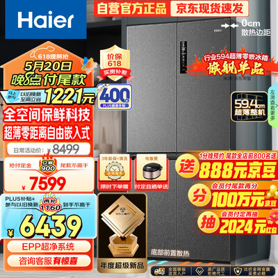 海尔冰箱bcd系列怎么样（海尔BCD-518WGHTD1BSYU1电冰箱到底如何,值得入手吗）