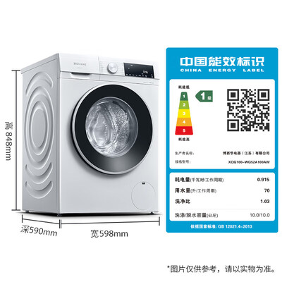 西门子iQ300 10+10公斤洗烘套装 AW100 D00W是否值得入手（西门子洗烘套装哪款性价比高）-图片3