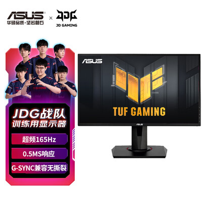 华硕VG248QG显示器的性能表现怎么样?让你惊叹不已!