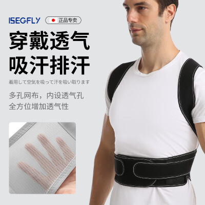 驼背矫正带好用吗（iSegfly背部矫正器黑色L驼背矫正带值得手入吗）-图片7