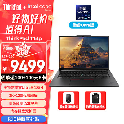 thinkpadt14和p14s(ThinkPad T14p笔记本笔记本电脑质量如何)