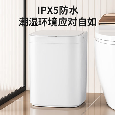 尔蓝智能垃圾桶15L AL-GB362是否值得入手(尔蓝智能垃圾桶不开盖怎么办)-图片3