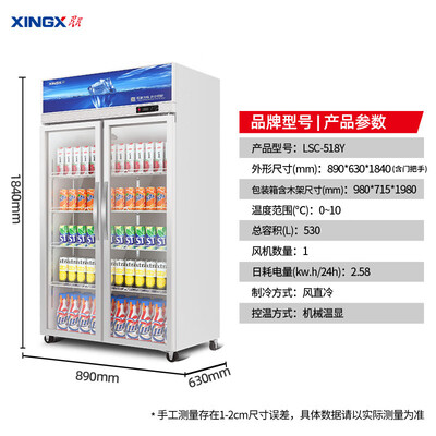 星星530L双开门展示柜风直冷立式冰柜测评看真相(星星立式冰柜怎么调温度)