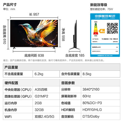 tcl雷鸟和tcl一样吗（TCL雷鸟雀5 43英寸4K智能电视电视机体验效果好吗）-图片2
