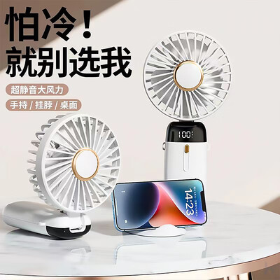 十足酷 半导体智能手持风扇 HX136