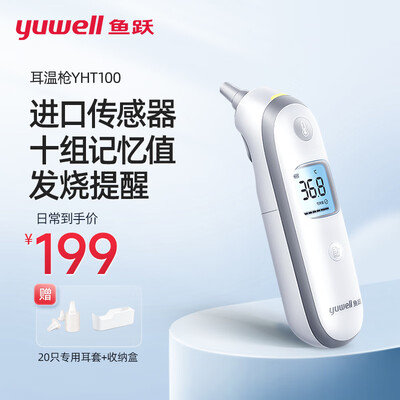 体温计和普通温度计的区别（体温计到底如何,值得入手吗）-图片3