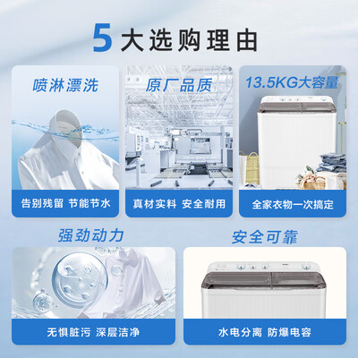 海尔 13.5公斤双缸半自动洗衣机靠谱吗,揭秘内幕（海尔洗衣机怎么解锁打开门）-图片1