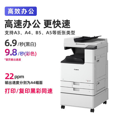 佳能佳能C3222L/C3226/C3130L复合机是否值得入手（佳能复合机怎么扫描）