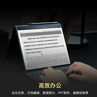 墨水屏和纸质书对比（BIGME inkNoteS 10.3英寸墨水屏电子书智能办公本好不好）-图片4