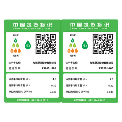 九牧智能马桶一体机ZS760J节能轻音冲洗到底如何,值得入手吗(九牧智能马桶哪个型号最好用)