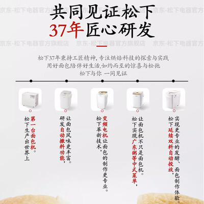 松下 面包机 PD100 家用全自动智能机质量如何（松下面包机怎么预约时间）-图片4