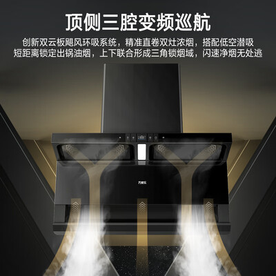 万家乐 CXW-320-TAK8 抽油烟机 25m³/min大风量到底如何,值得入手吗（万家乐抽油烟机质量怎么样）-图片3