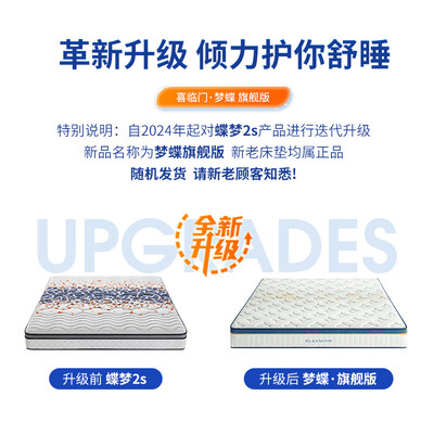 喜临门椰棕床垫怎么样（喜临门乳胶椰棕床垫 梦蝶旗舰款弹簧床垫好不好）