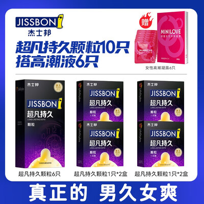 杰士邦杰士邦超凡持久避孕套的性能表现怎么样？让你惊叹不已！