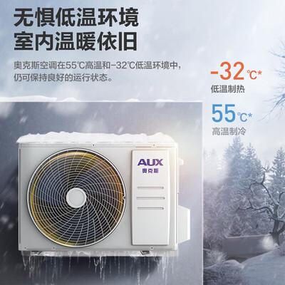 奥克斯2匹柜机怎么样(奥克斯大2匹/3匹变频冷暖立柜空调机空调柜机质量烂不烂)-图片2