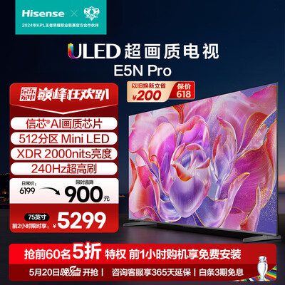 海信75e5d和75e7f(海信电视 75E5N Pro 75英寸 ULED Mini LED75英寸电视是否值得入手)-图片4