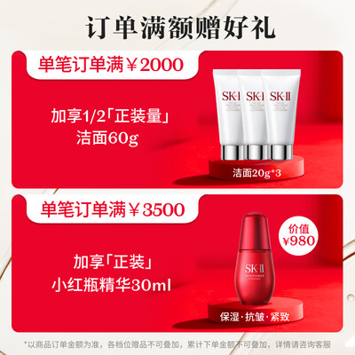 震撼测评！SK-II限定版护肤精华露230ml护肤品怎么样，笔者体验吐槽一波！