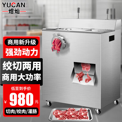 煜灿绞肉机经济标配电动不锈钢商用切肉机值得手入吗(煜灿绞肉机经济标配电动不锈钢商用切肉机质量如何)-图片2