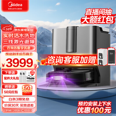 美的洗拖一体机怎么样(美的R23H01A(W20)扫拖一体机是否值得入手)