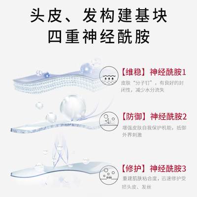 舒蕾头皮水润强韧修护洗发露-430ml