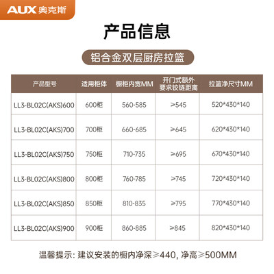 奥克斯酒柜怎么样（奥克斯AUX碗篮800柜加宽加厚款橱柜拉篮测评看真相）-图片5