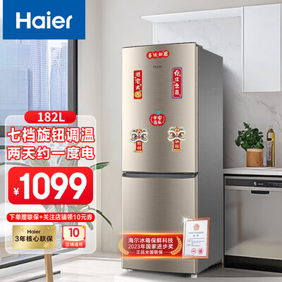 Haier 182升双开门冰箱体验效果好吗（海尔冰箱怎么调温度）-图片5