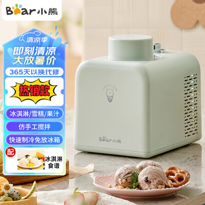 小熊 Bear 冰淇淋机 家用全自动雪糕机质量如何（小熊冰淇淋机怎么做冰淇淋）-图片3