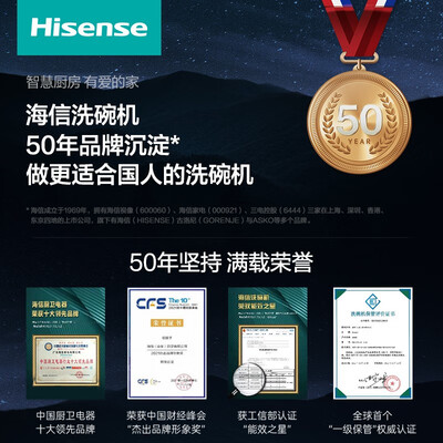 海信WT4-R301洗碗机究竟怎么样？抢先体验！