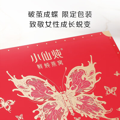小仙炖鲜炖燕窝蝶变新生45g*15瓶值得手入吗（小仙炖鲜炖燕窝怎么吃）-图片2