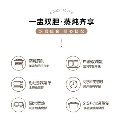 最新小熊DDZ-C10V1电炖锅测评揭秘:细说八大亮点!
