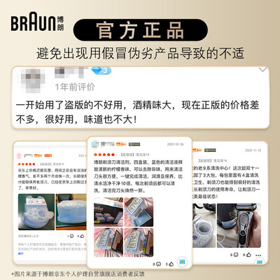 博朗剃须刀怎么样，过来说七点优势！