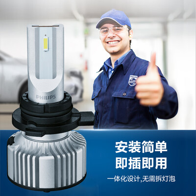 飞利浦星耀光3000 LED车灯9005/9006怎么样（飞利浦车灯质量怎么样）-图片4