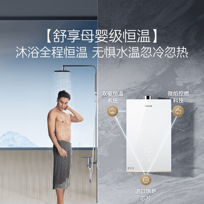 卡萨帝16L燃气热水器CWV7双驱恒温零冷水怎么样（卡萨帝燃气热水器哪个型号好）-图片2