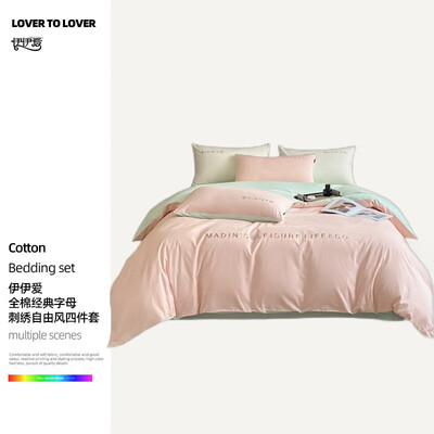 伊伊爱 全棉经典字母刺绣自由风四件套200*230cm TJ0KZ02301913