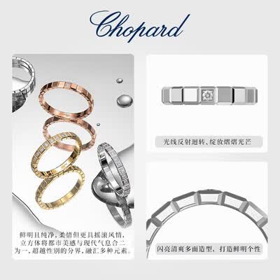 Chopard小冰块情侣款戒指18K白金钻石戒指测评看真相（萧邦钻戒属于什么档次）-图片2